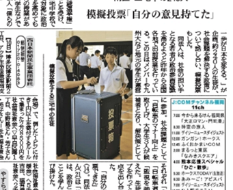 西日本新聞